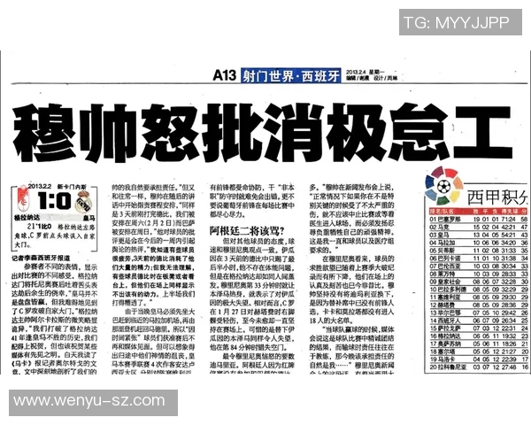 皇马绝杀格拉纳达，稳居西甲榜首