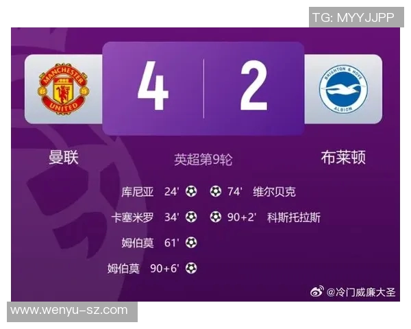 曼联大将因伤缺席关键比赛，影响排名位置