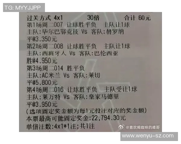 瓦伦西亚逆转战胜毕尔巴鄂，三连胜豪取联赛积分榜前十